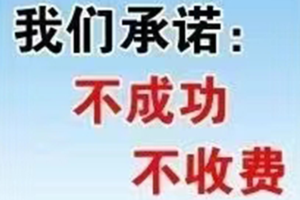 追讨欠款律师服务费用概览